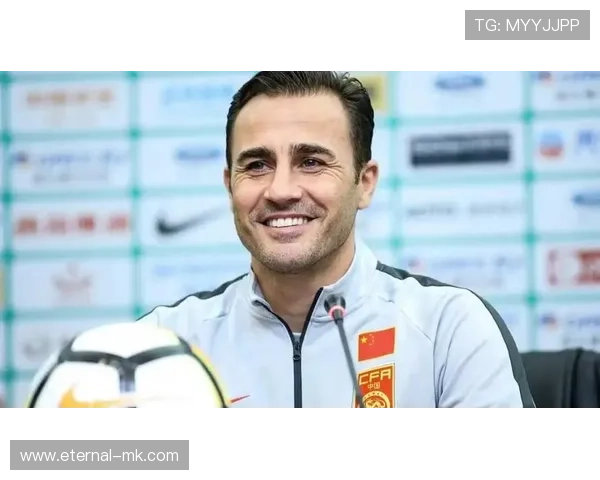 广州队主帅卡纳瓦罗：全力冲刺联赛目标，打造更具竞争力球队